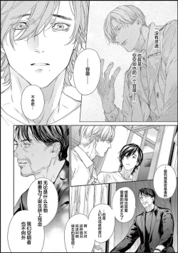 Page 200 of Toumei na Ai no Utsuwa | 透明的爱之所依