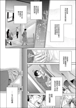 Page 208 of Toumei na Ai no Utsuwa | 透明的爱之所依