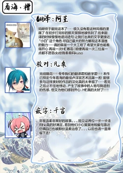 Page 231 of Toumei na Ai no Utsuwa | 透明的爱之所依