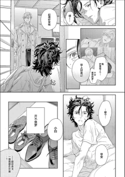 Page 34 of Toumei na Ai no Utsuwa | 透明的爱之所依