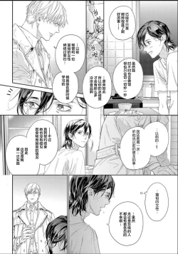 Page 49 of Toumei na Ai no Utsuwa | 透明的爱之所依