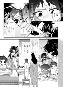 Page 11 of Ikenie Onna wa Kodoku na Onigami-sama ni Tsugai Koubi de Otosareru