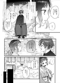 Page 18 of Ikenie Onna wa Kodoku na Onigami-sama ni Tsugai Koubi de Otosareru