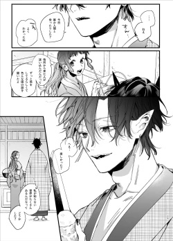 Page 21 of Ikenie Onna wa Kodoku na Onigami-sama ni Tsugai Koubi de Otosareru