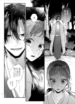 Page 28 of Ikenie Onna wa Kodoku na Onigami-sama ni Tsugai Koubi de Otosareru