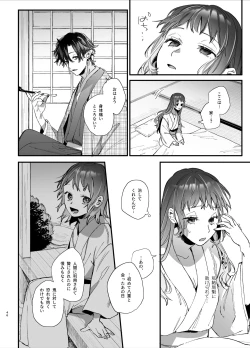 Page 48 of Ikenie Onna wa Kodoku na Onigami-sama ni Tsugai Koubi de Otosareru