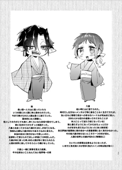 Page 91 of Ikenie Onna wa Kodoku na Onigami-sama ni Tsugai Koubi de Otosareru