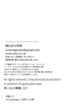 Page 92 of Ikenie Onna wa Kodoku na Onigami-sama ni Tsugai Koubi de Otosareru