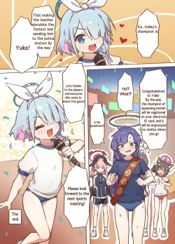 Page 22 of Pornographic Sports Meeting