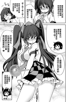 Page 35 of Doko demo Ecchi Sasete Kureru Narumi-chan | 不管在什么地方都允许做爱的成美酱