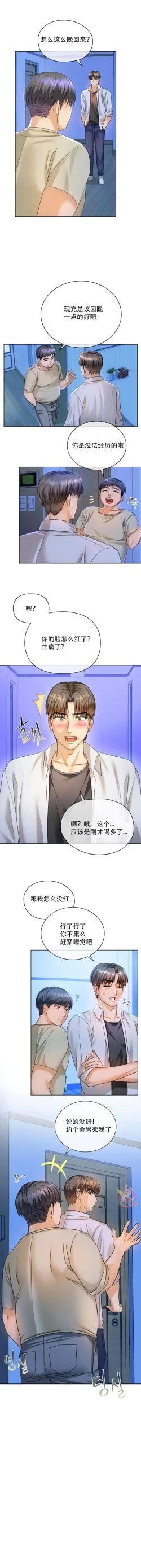 Page 34 of I Can't Stand It,Ajumma第2-6话