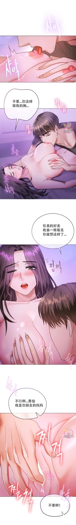 Page 43 of I Can't Stand It,Ajumma第2-6话