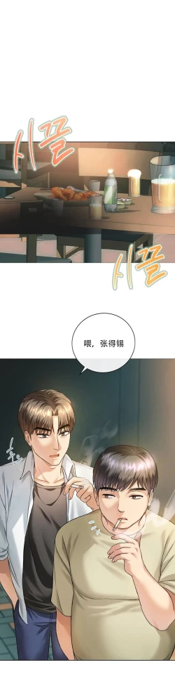 Page 6 of I Can't Stand It,Ajumma第2-6话