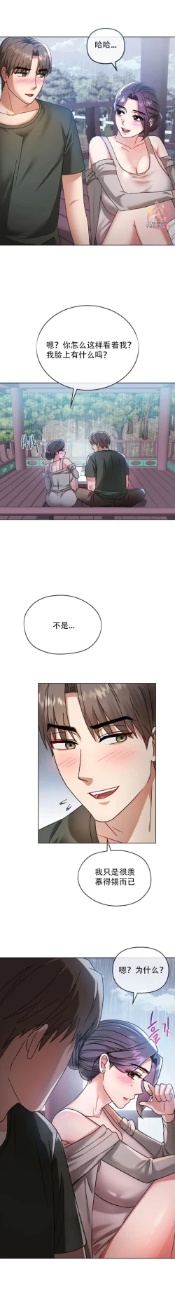 Page 76 of I Can't Stand It,Ajumma第2-6话