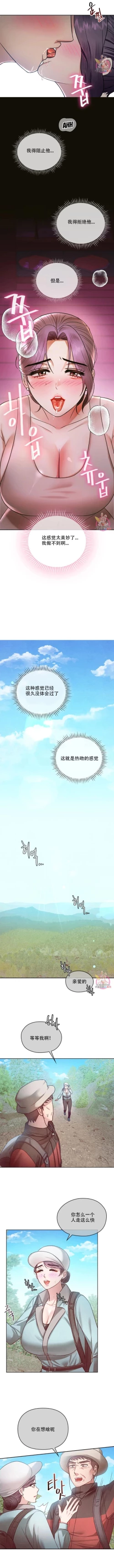 Page 83 of I Can't Stand It,Ajumma第2-6话