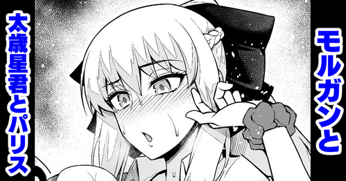 Download Morugan to taisaiseikun to parisu