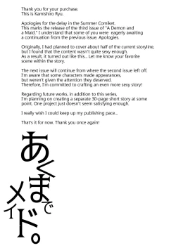 Page 56 of Akuma de Maid 3Shikiyoku