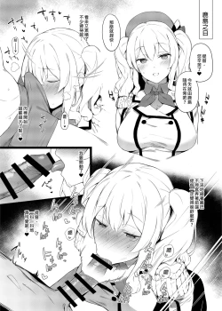 Page 4 of Kekkon Kan Sukebe Roku | 結婚艦淫亂錄