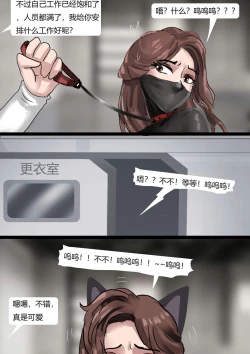 Page 14 of The Bondage Office 02