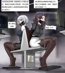 Page 7 of The Bondage Office 02