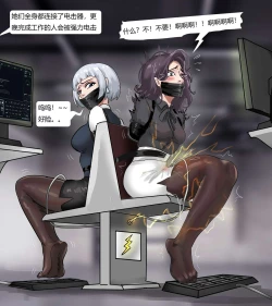 Page 8 of The Bondage Office 02