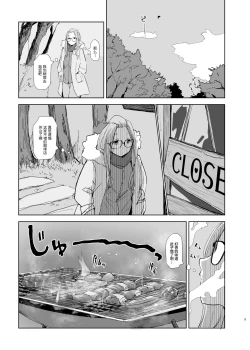 Page 4 of Sakura Camp