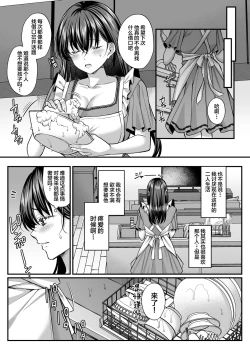 Page 4 of Netorare Kairaku