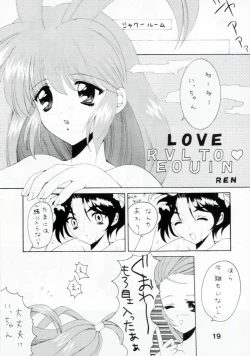 Page 16 of [Pao PaoPao Pao 7 Daiundokai Hon