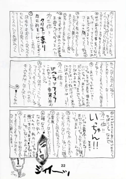 Page 19 of [Pao PaoPao Pao 7 Daiundokai Hon