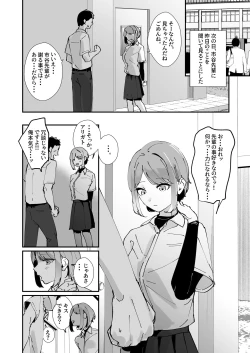 Page 18 of Akogare no Joshi Manager  Zenpen