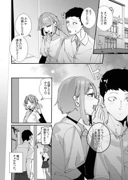 Page 26 of Akogare no Joshi Manager  Zenpen