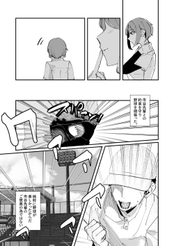 Page 27 of Akogare no Joshi Manager  Zenpen