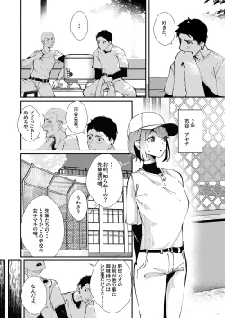 Page 4 of Akogare no Joshi Manager  Zenpen