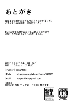 Page 55 of Akogare no Joshi Manager  Zenpen