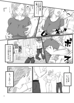 Page 14 of Akogare no Hito wa Mou Owari!
