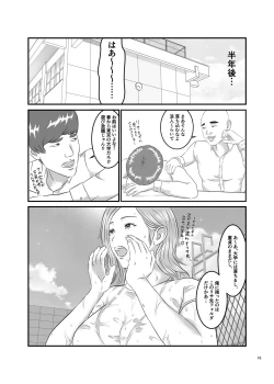Page 15 of Akogare no Hito wa Mou Owari!