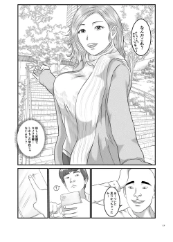 Page 17 of Akogare no Hito wa Mou Owari!