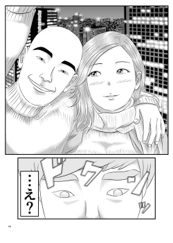 Page 18 of Akogare no Hito wa Mou Owari!