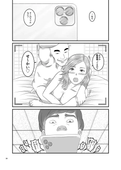 Page 28 of Akogare no Hito wa Mou Owari!