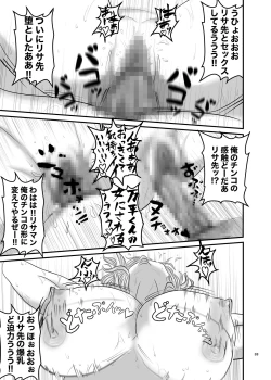 Page 33 of Akogare no Hito wa Mou Owari!