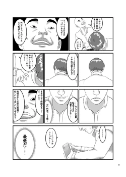 Page 41 of Akogare no Hito wa Mou Owari!