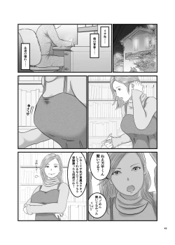 Page 43 of Akogare no Hito wa Mou Owari!
