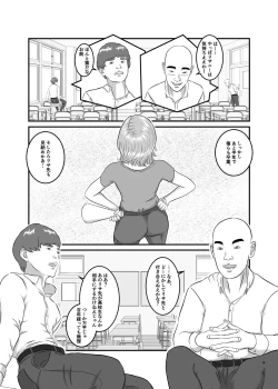 Page 9 of Akogare no Hito wa Mou Owari!