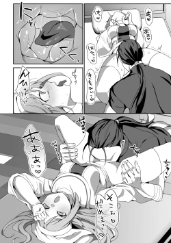 Page 10 of Zetsubou o Taberu Akuma