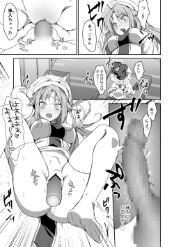 Page 13 of Zetsubou o Taberu Akuma