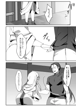 Page 23 of Zetsubou o Taberu Akuma