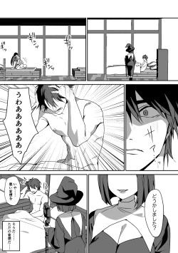 Page 30 of Zetsubou o Taberu Akuma