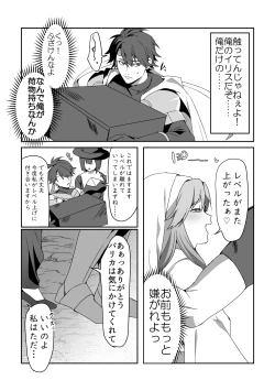 Page 36 of Zetsubou o Taberu Akuma