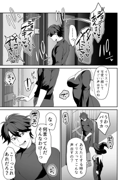 Page 42 of Zetsubou o Taberu Akuma