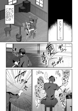Page 48 of Zetsubou o Taberu Akuma